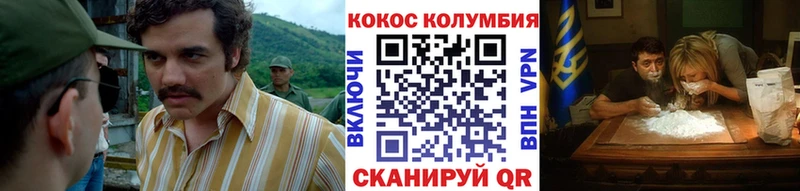 Кокаин Columbia Жуковка