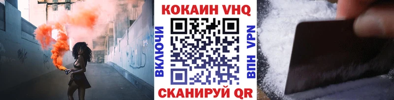 COCAIN VHQ Купить закладки Жуковка