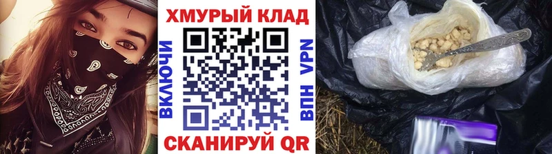 Купить закладки Жуковка Героин афганец