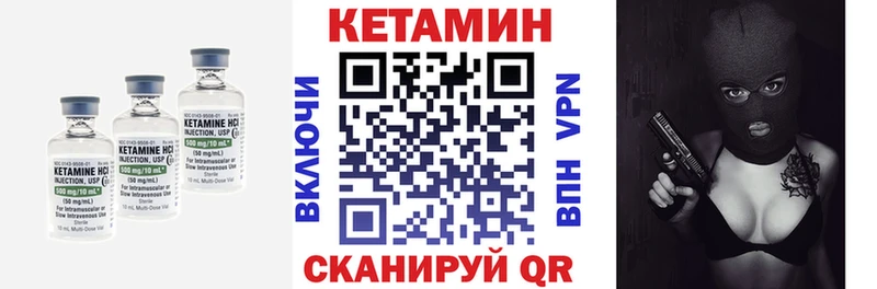 КЕТАМИН VHQ Жуковка