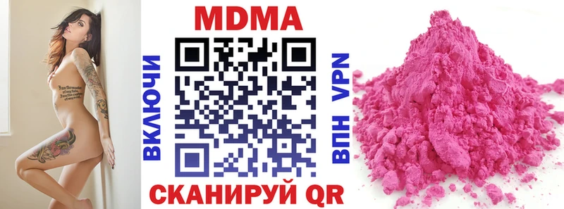 MDMA молли  Купить где  Жуковка 
