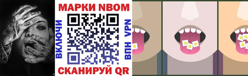 Наркотические марки 1,8мг  Купить где  Жуковка 